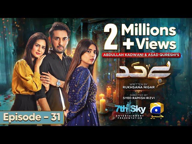 Bayhadh Episode 31 - [Eng Sub] - Affan Waheed - Madiha Imam - Saboor Ali - 8th August 2024