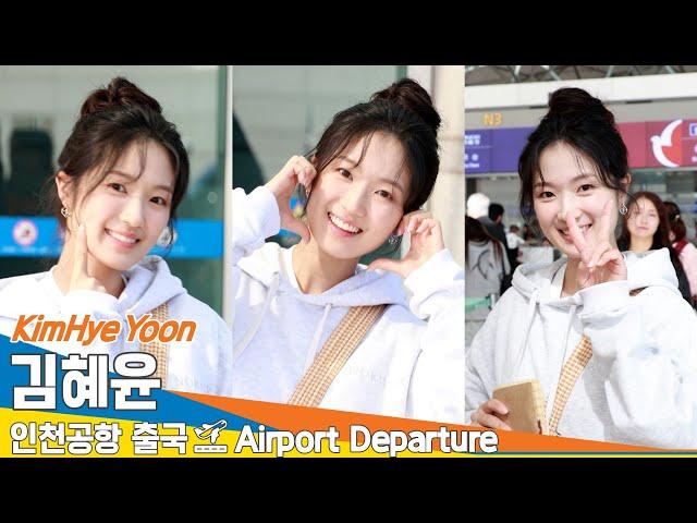 [4K] 김혜윤, 말랑 귀욤 뽀짝~️ 사랑스러운 두부 공주~(출국)️KimHyeYoon Airport Departure 2024.10.19 Newsen