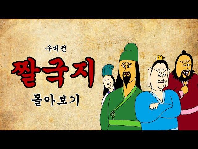 금요일 특선 구버전 짤국지 몰아보기( + 쿠키 영상)