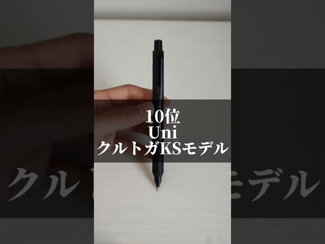 個人的に好きなシャーペンランキング#short#文房具 #シャーペン