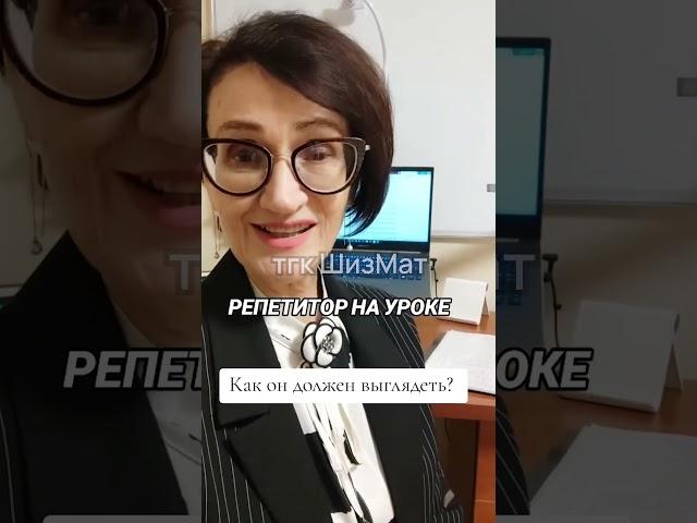РЕПЕТИТОР ПРАВИЛЬНО ВЫШЕЛ В ЭФИР? ТГК ШИЗМАТ