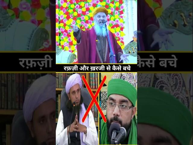 rafzi aur kharji kon hai hashmi miyan short video #shortvideo #short salman azhari