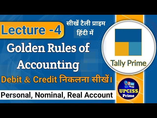 Golden Rules of Accounting, Rules of Debit and Credit Accounting in Hindi | Upciss Prime | Lecture 4