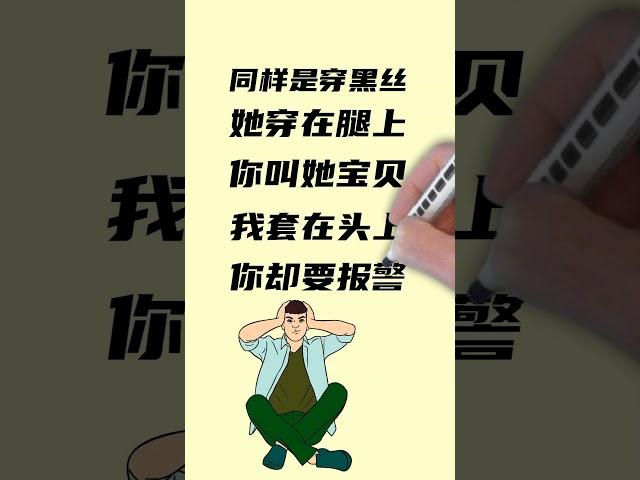 同样是黑丝