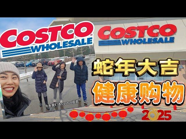 健康购物【Costco2025年1月第2期】苹果醋胶囊！蛋白能量棒挑选和试吃！我的倒时差神器！肌酸是什么？姜汁益生菌shot ！ 牛舌来啦！！！