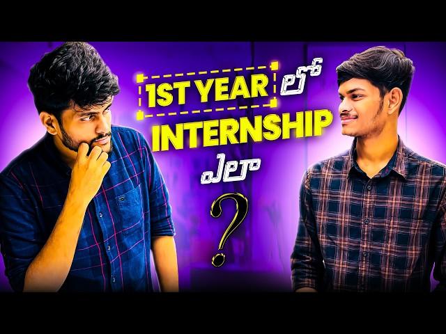 How to Get an Internship in 1st Year of College || Honest Roadmap after 12th Class || SST