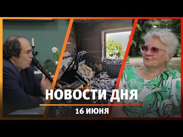 Новости Стерлитамака, Салавата, Ишимбая: нехватка детсадов, помощь погорельцам,  пьяные водители