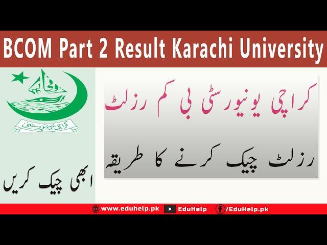 BCOM Part 2 Result 2023 Karachi University Announced