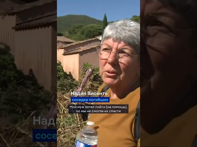 Сильнейшие ливни, наводнение и град обрушились на юг Франции