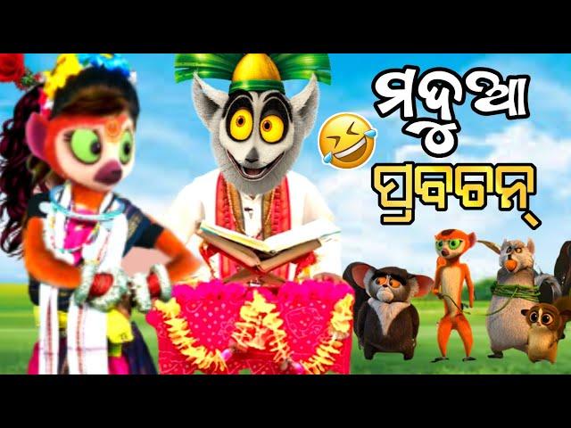 Full Madua prabachan part 3 cartoon comedy  । Pankaj funny ।  Chitrasen tv