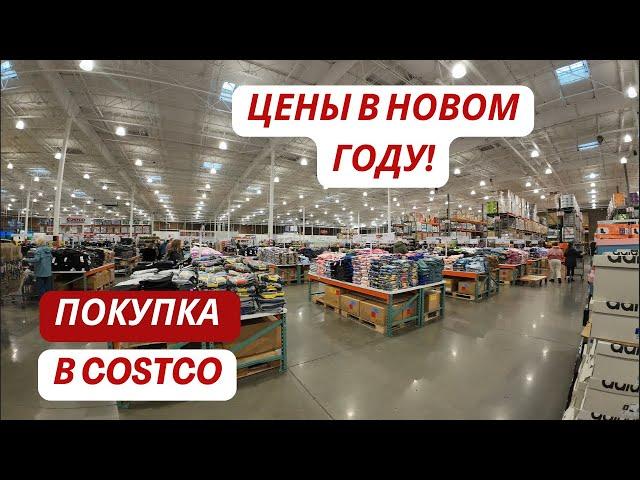 Покупка в магазине Costco / Цены в новом году / новые товары / обзор / много интересного/жизнь в США