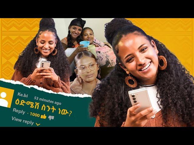 አሁን ለቤዛ ልጅ የክርስትና እናት እና እክስት ሁኛለሁ ማሂ የተመልካቾችን ጥያቄ መለሰች Mahlet Wondimu with Fegegita React