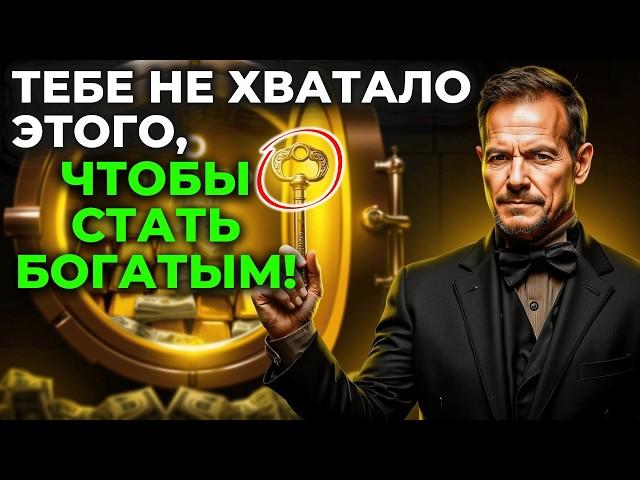 КОД МИЛЛИОНЕРА Вам остался последний шаг на пути к процветанию! – через 12 месяцев