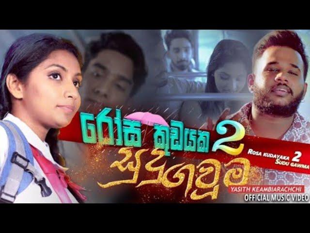 Rosa Kudayaka 2 | Sudu Gauma | සුදු ගවුම | Yasith Kelambiarachchi Official Music Video