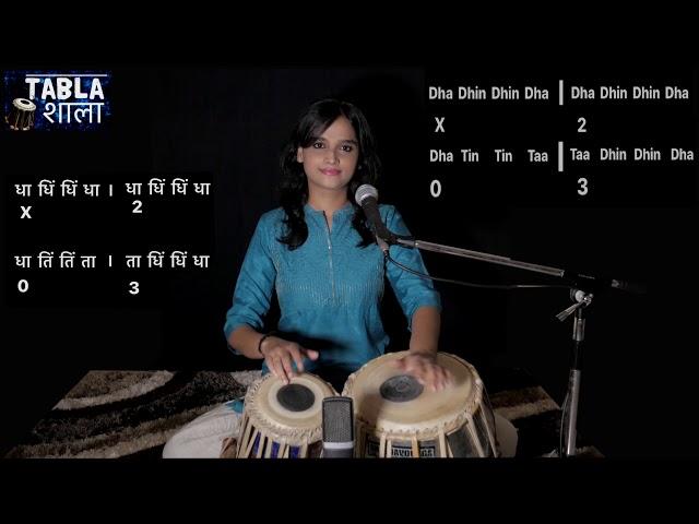 Taal Teentaal / Tritaal tutorial  by Tabla Shala