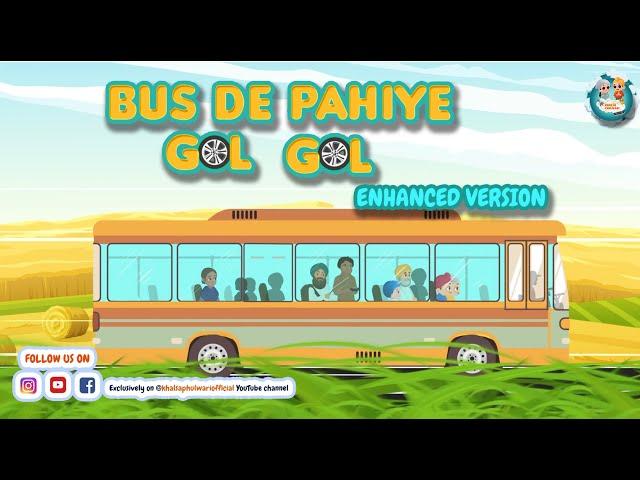 Bus De Pahiye Gol Gol | Gursikh Bache Waheguru Bol | Khalsa Phulwari | Punjabi Rhymes | SIkh Rhymes