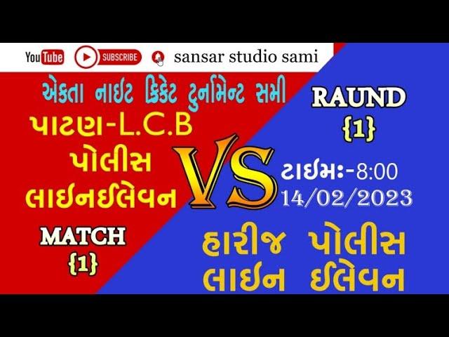 harij police elevan vs Patan l.c.b police