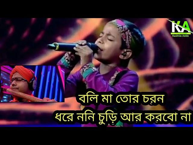 Boli Ma Tor Choron Dhore || বলি মা তোর চরন ধরে || Bangla Song || Pranjal Biswas || Kushtia Adda