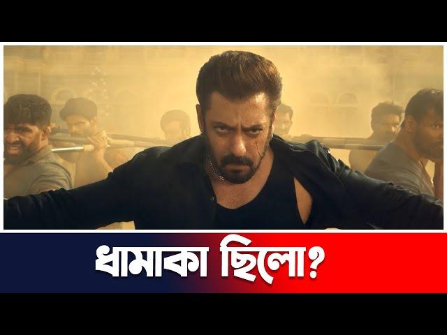 Sikandar এর Teaser মুক্তির পর আলোচনায় Salman Khan | Rashmika | Actors Golpo