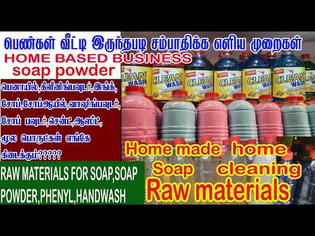 Wholesale Supplier Of House Kepping Chemicals & Raw Material | fabric wash | handwash | phynel