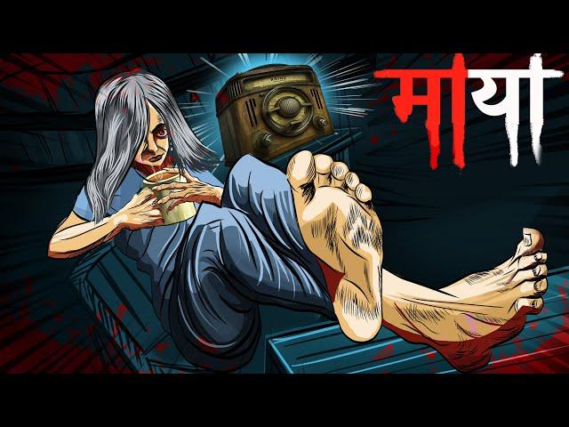 Maya  | Dreamlight hindi | hindi horror story | terrible horror story