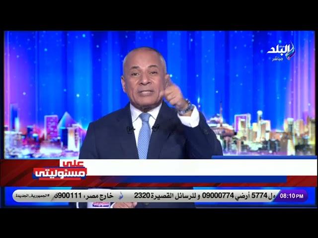 أحمد موسى يوجه رسالة بعد ترحيل عبد الرحمن القرضاوي للإمارات: هييجي مصر يعني هييجي