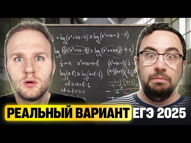 Разбор РЕАЛЬНОГО варианта ЕГЭ 2025 с ОФОРМЛЕНИЕМ!
