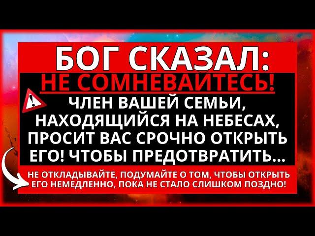  ПОСЛАНИЕ ОТ БОГА: ДЬЯВОЛ БУДЕТ СМЕЯТЬСЯ, ЕСЛИ ВЫ ЕГО ПРОИГНОРИРУЕТЕ! ПРЕДОТВРАТИТЬ ТРАГЕДИЮ