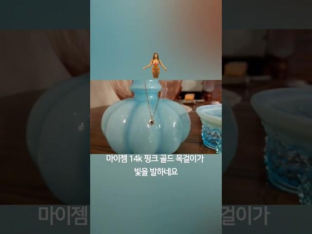 평생 착용이 가능한 14k 주얼리 #14k #온라인창업 #사실당신이보석입니다 #1인창업 #주얼리창업  #마이젬
