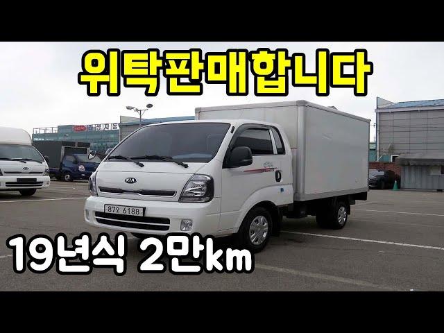 인천에서 중고트럭/중고화물차 매매 위탁으로 데려왔습니다