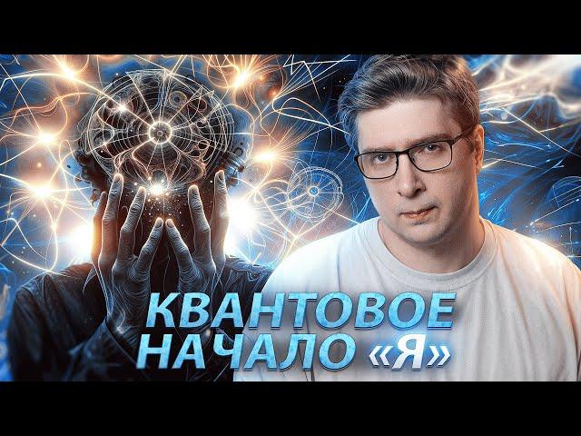 Новый эксперимент подтверждает безумную идею. Но в чём? | Пушка #80