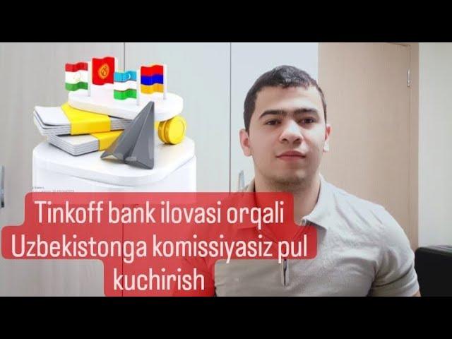 Tinkoff bank ilovasi orqali Uzbekistonga komissiyasiz pul kuchirish #tinkoffblack #tinkoff #moskva