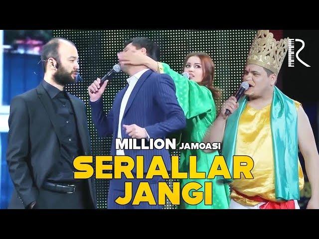 Million jamoasi - Seriallar jangi | Миллион жамоаси - Сериаллар жанги