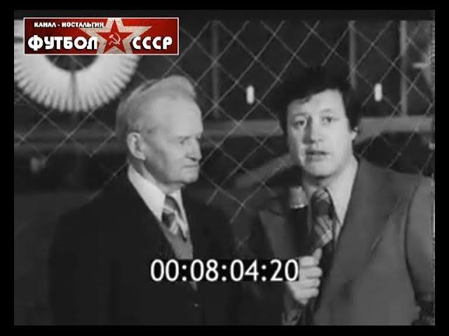 1979 Ленинград - СССР  Товарищеский матч по футболу, ветераны