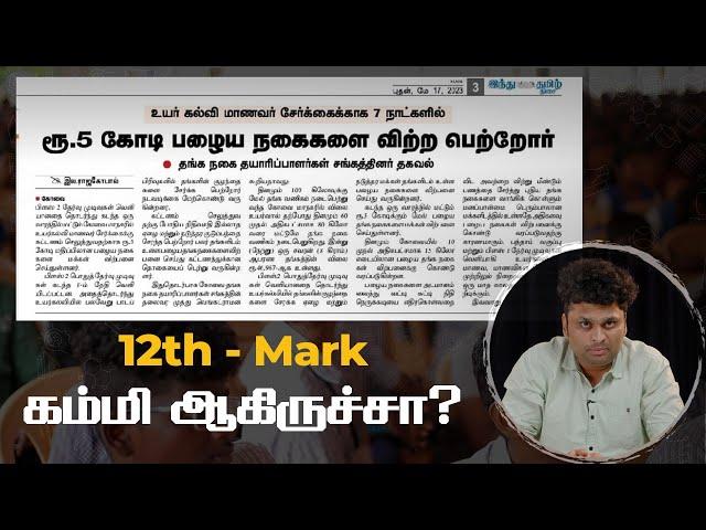 Engineering படிக்கப்போறிங்களா ? | What after 12th?