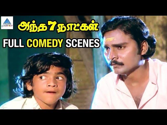 Antha 7 Natkal Full Movie Comedy | Bhagyaraj | Ambika | Rajesh | Pyramid Glitz Comedy