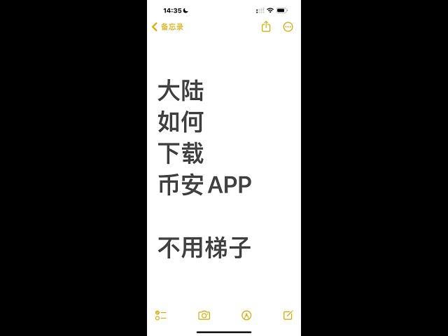 How to download Binance APP in Mainland China How to obtain the latest Binance installation package