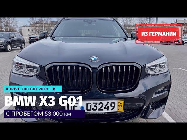 BMW X3 xDrive 20d из Германии. Не все так хорошо, как ты думаешь.