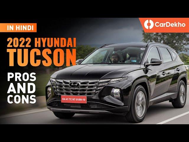 2023 Hyundai Tucson Review In Hindi | Pros And Cons Explained | Cardekho