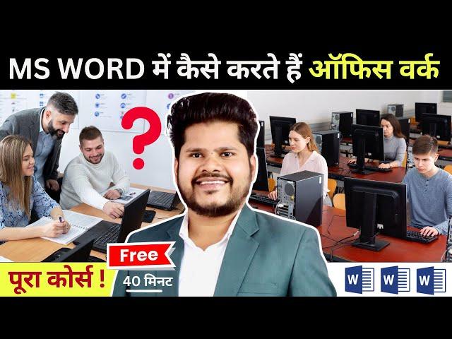 How To Do Office Work in MS Word 2024 - Word User Must Know