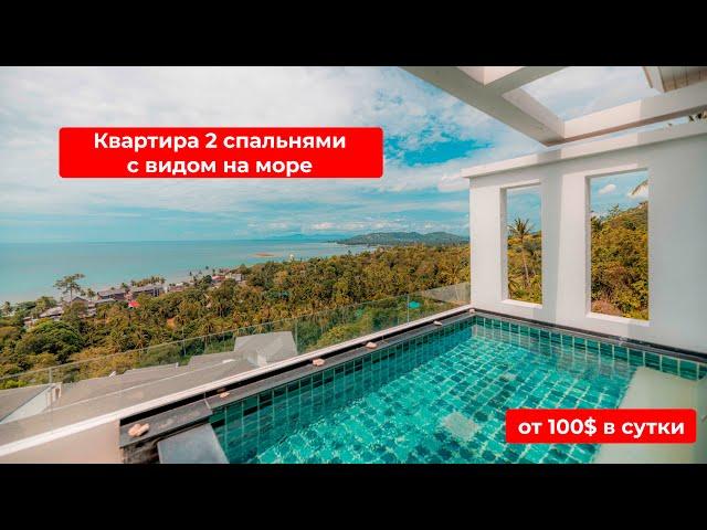 Квартира на пляже Ламаи // Аренда квартир на Самуи // Квартиры Самуи