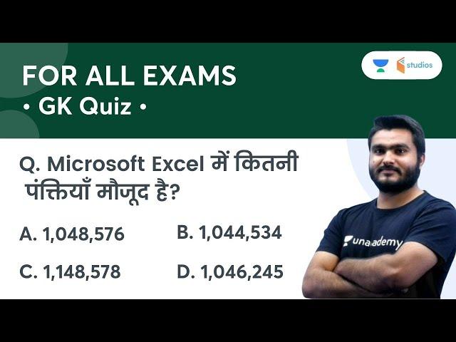 All Exams | GK Quiz | Top 20 Questions | Saurabh Malik