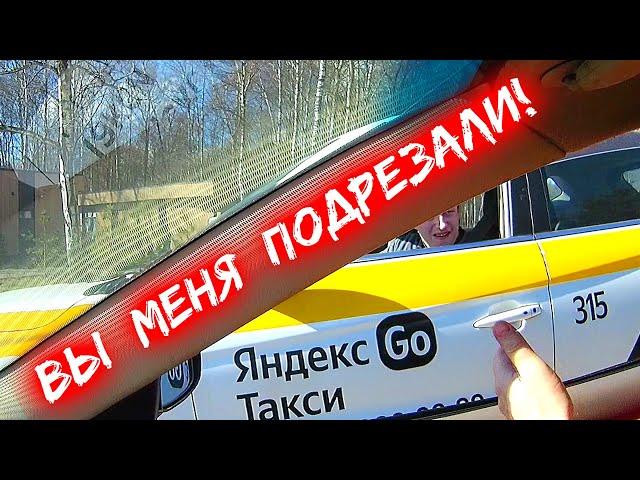 Таксиста спросили за нарушения ПДД