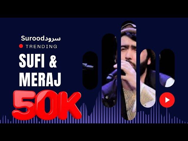 Sufi shoiab panjshiri - Meraj Wafa new 2022 صوفی شعیب و میراج وفاه آهنگ جدید