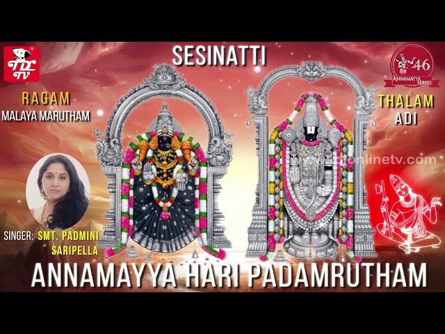 Sesinatti | Annamayya Keerthana | Padmini | Annamayya Keerthanalu | Hindu Devotional Bhakti Songs