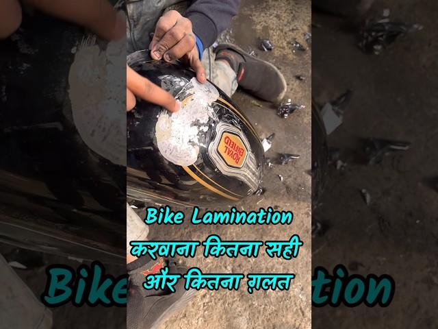 Why Bike Lamination Is So Harmful For Bikes || Bullet Lamination