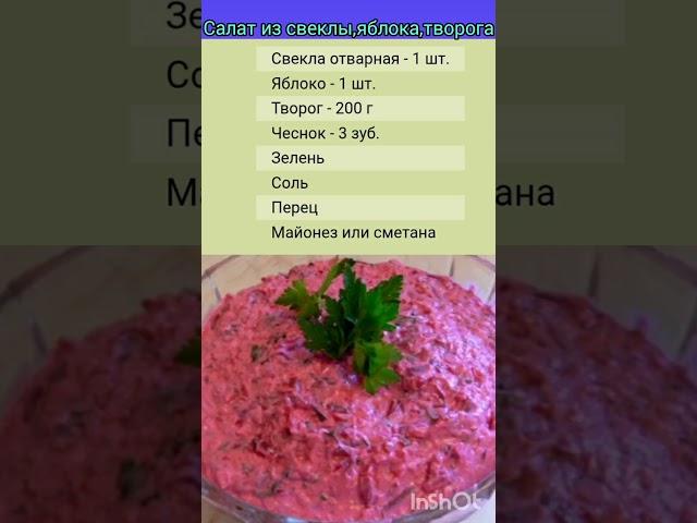 Этот салат сьедается первым ! #салат#рецепты#вкусно#вкуснаяеда#еда#кухня