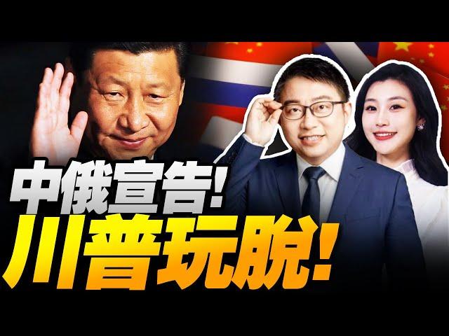 宣戰川普!習近平訪俄4天亮劍! | 外國電影徵100%關稅!川普願調降對華關稅! | 巴菲特罕見警告美元! #沈逸观察