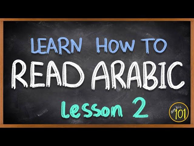 How to READ ARABIC? - The alphabet - Lesson 2 - Arabic 101