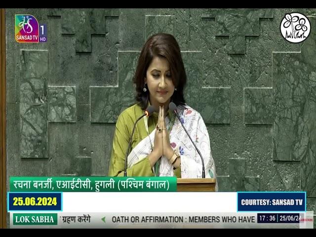 Rachna Banerjee  takes oath as #LokSabha member from #WestBengal #Parliament